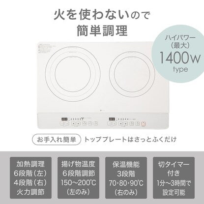 IHクッキングヒーター 2口（BC2C03WH）