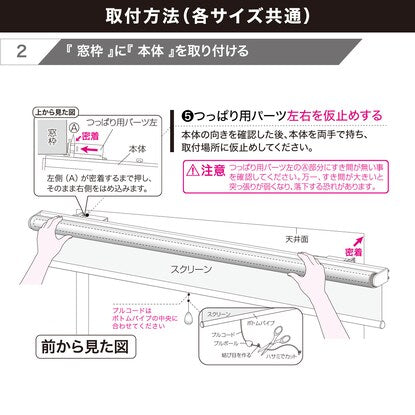 Tension-type blackout roller blind (RS06 WH 60X135)