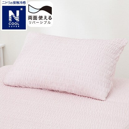 Pillow cover (N Cool SP N505 RO)