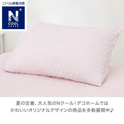 Pillow cover (N Cool SP N505 RO)