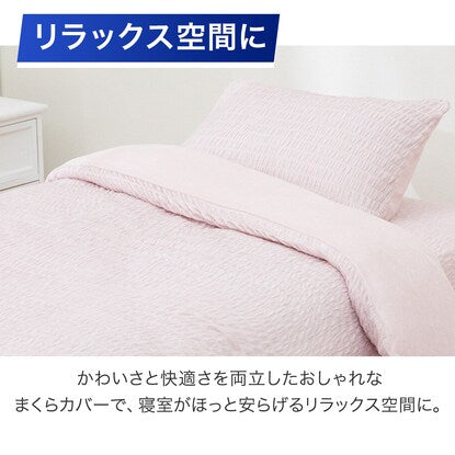 Pillow cover (N Cool SP N505 RO)