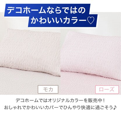 Pillow cover (N Cool SP N505 RO)