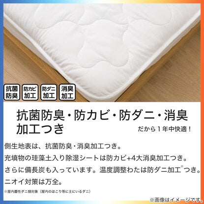 Temperature-regulating, dehumidifying, anti-dust mite mattress protector (bed pad) single (B2306 S)