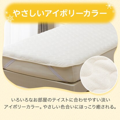 Single mattress pad with elastic band (N Warm A2402 IV S)