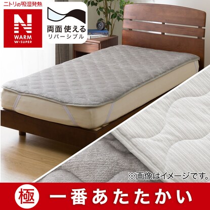 Double-sided mattress pad with elastic band, single size (N Warm WSP GY SA2412)