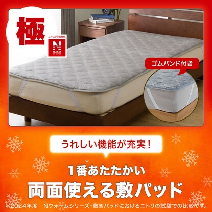 Double-sided mattress pad with elastic band, single size (N Warm WSP GY SA2412)