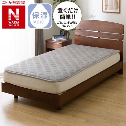 Easy to place, just place it on the mattress pad, single size (N Warm WSP GY SA2412)