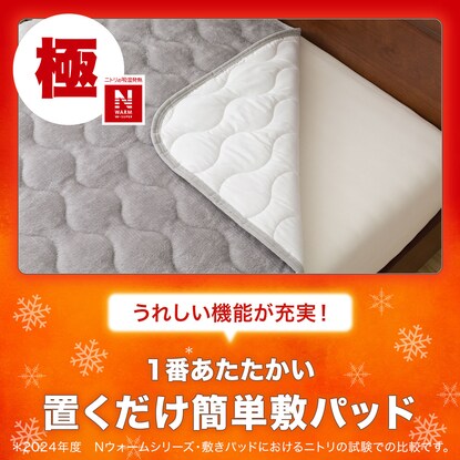 Easy to place, just place it on the mattress pad, single size (N Warm WSP GY SA2412)