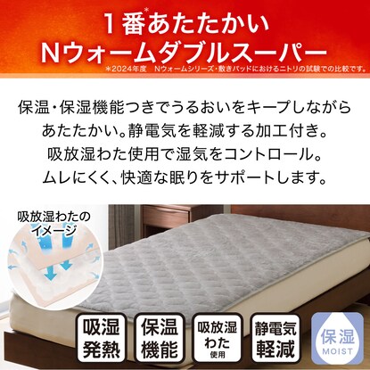 Easy to place, just place it on the mattress pad, single size (N Warm WSP GY SA2412)