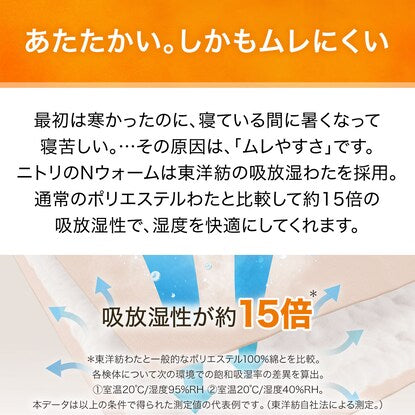 両面使える ピローパッド（NウォームSP GY A2411）