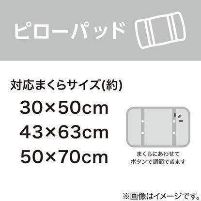 両面使える ピローパッド（NウォームSP GY A2411）