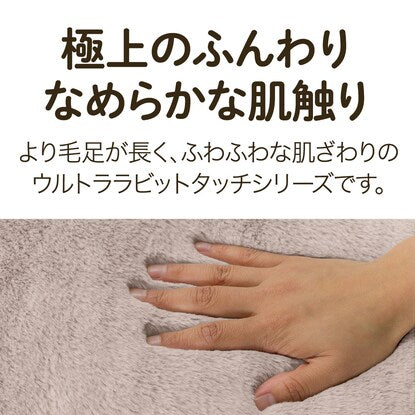 Pillow Pad (U Rabbit Touch MO A2405)