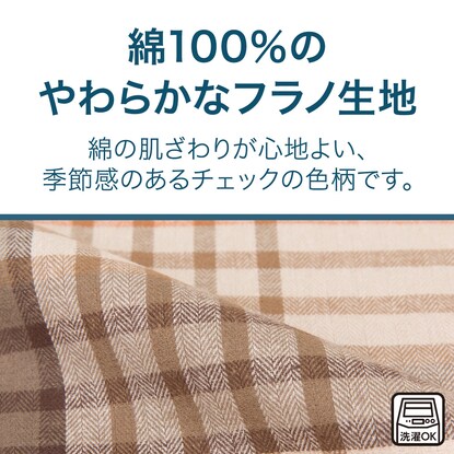 Pillowcase (CA2430 Check)