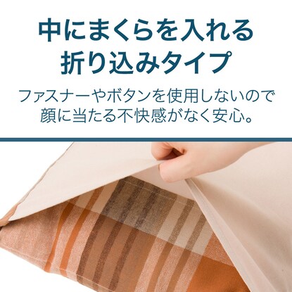 Pillowcase (CA2430 Check)