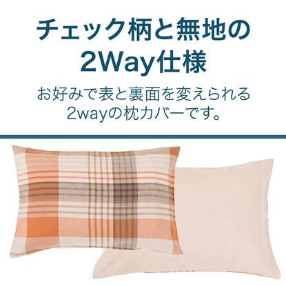 Pillowcase (CA2430 Check)