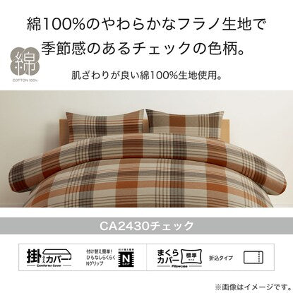 Pillowcase (CA2430 Check)