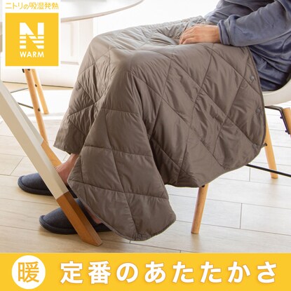 Down-filled 4-way blanket (N Warm DGY)