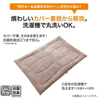 ニトリ カバーなしで使える快適掛ふとん シングル NウォームSP K2412 S カバーなしで使える快適掛ふとん シングル(NウォームSP K2412 S