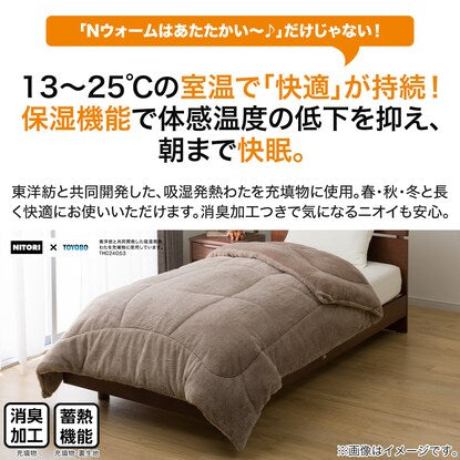 カバーなしで使える快適掛ふとん シングル（NウォームSP K2412 S）