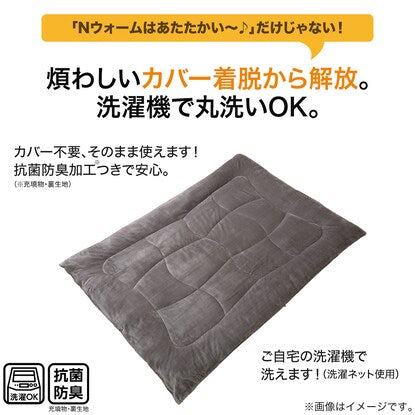 カバーなしで使える快適掛ふとん シングル（Nウォーム GY K2411 S）