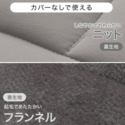 カバーなしで使える快適掛ふとん シングル（Nウォーム GY K2411 S）