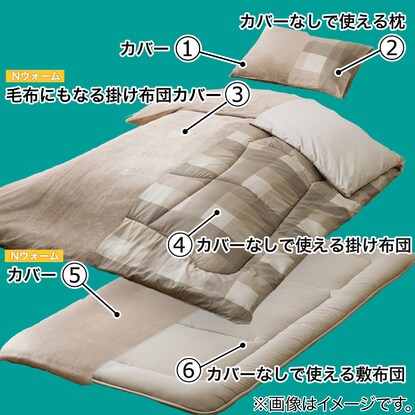 N Warm 6-piece bedding set, single (S2406 BE S)