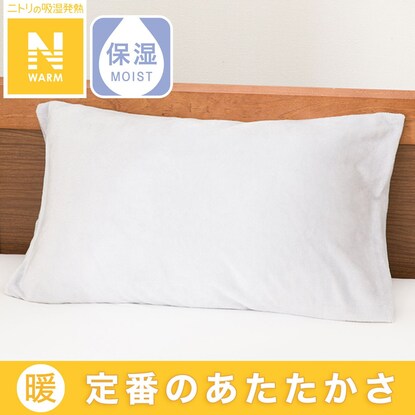 Pillow cover (N Warm GY 24NW01)