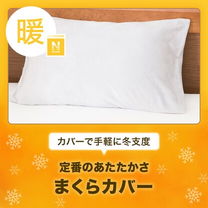 Pillow cover (N Warm GY 24NW01)