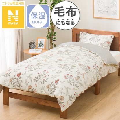 Single duvet cover that can also be used as a blanket (N Warm HO 24NW03 S) 2024 Winter Collection