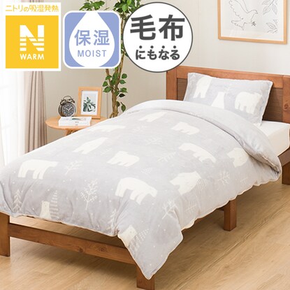 Single duvet cover that can also be used as a blanket (N Warm B Bear 24NW06 S)