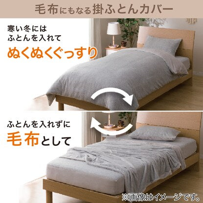 Single duvet cover that can also be used as a blanket (N Warm NV Check 24NW07 S)