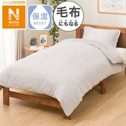 Single duvet cover that can also be used as a blanket (N Warm SP GY 24NW11 S)