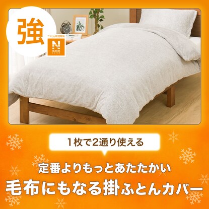 Single duvet cover that can also be used as a blanket (N Warm SP GY 24NW11 S)