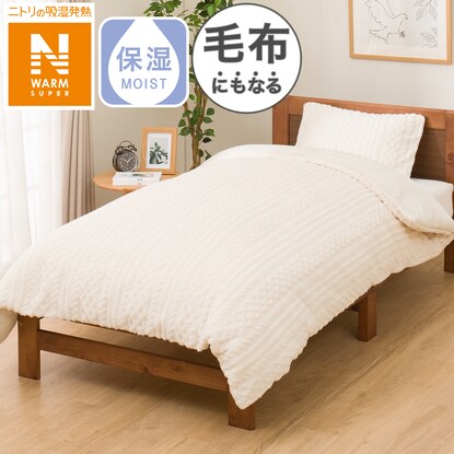 Single duvet cover that can also be used as a blanket (N Warm SP Cable IV 24NW15S)