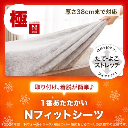 Perfect fit multi-snuggly sheet small single-single (N Fitted Sheet N Warm WSP GY 24NW21 SS-S)