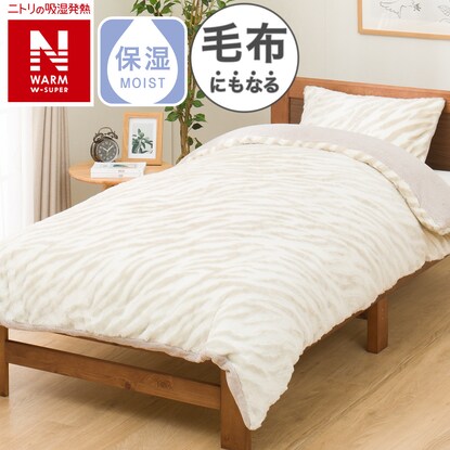 Single duvet cover that can also be used as a blanket (N Warm WSP ZBR24NW26 S)