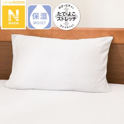 Pillow cover (NFit NWarm GY 24NWarm01)
