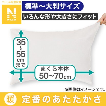 Pillow cover (NFit NWarm GY 24NWarm01)