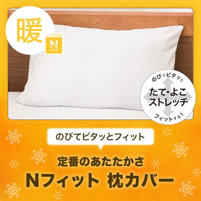 Pillow cover (NFit NWarm GY 24NWarm01)