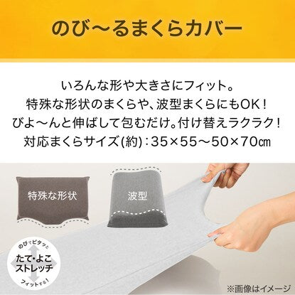 Pillow cover (NFit NWarm GY 24NWarm01)