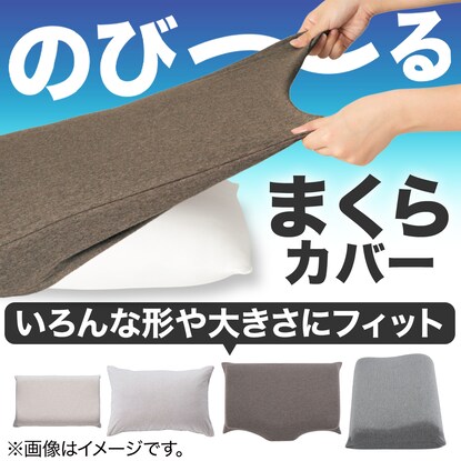 Pillow cover (NFit NWarm GY 24NWarm01)