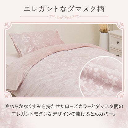 Single duvet cover (velour rose N602 S)