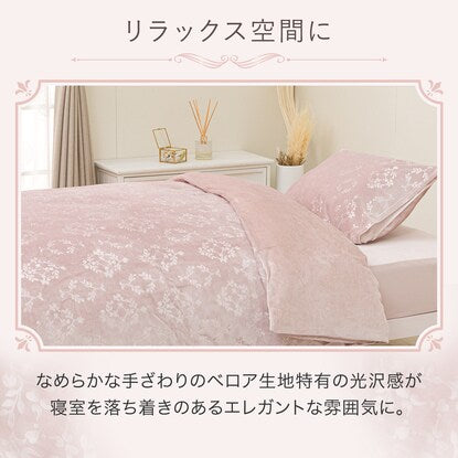 Single duvet cover (velour rose N602 S)