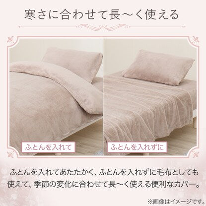 Single duvet cover (velour rose N602 S)