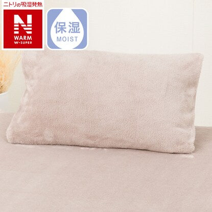 Stretchy pillowcase that fits snugly (N Warm WSP Mocha N612)