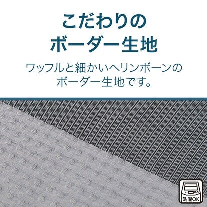 Single duvet cover (PT55 Herringbone GY S)