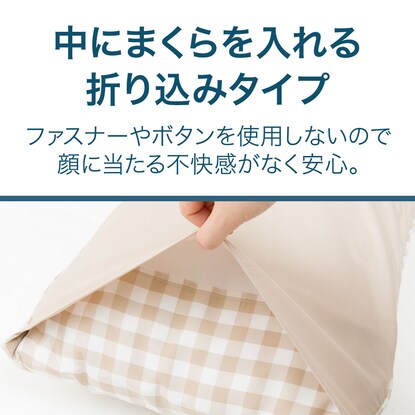 Pillowcase (PT58 Check Gala BE)