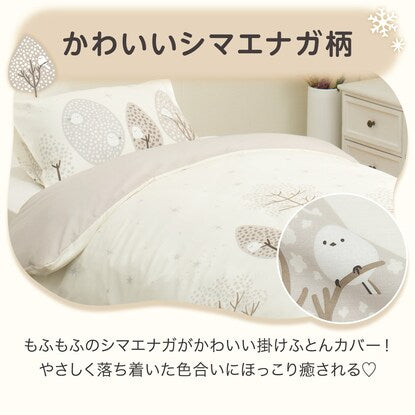 Single duvet cover (ST2409 Shimaenaga S)