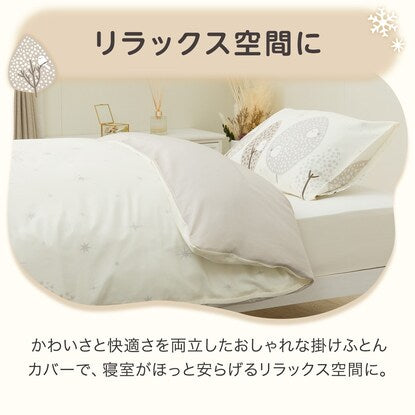 Single duvet cover (ST2409 Shimaenaga S)