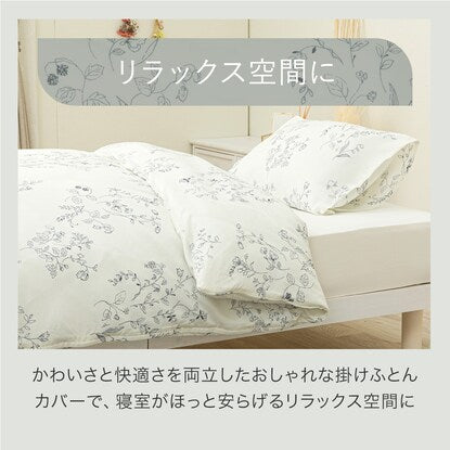 Single duvet cover (NH9 Botanical S)